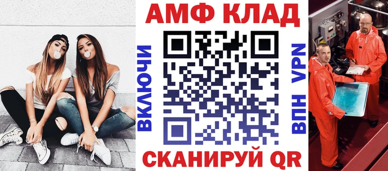 Amphetamine Premium купить Тарко-Сале