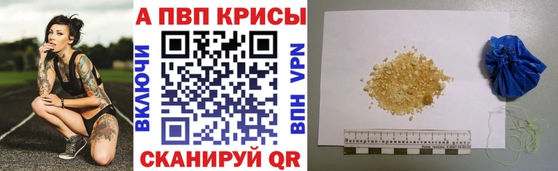 Alfa_PVP VHQ  цены наркотик  Тарко-Сале 