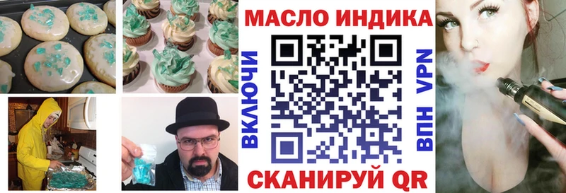 Еда ТГК конопля  Тарко-Сале 