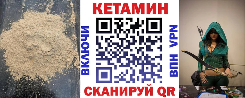 КЕТАМИН VHQ  Тарко-Сале 