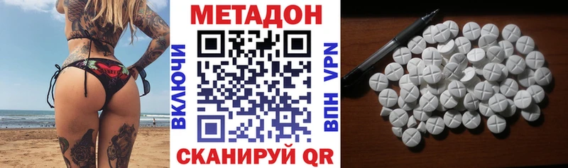 где можно купить наркотик  Тарко-Сале  МЕТАДОН VHQ 