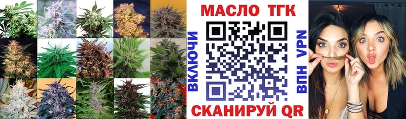 ТГК THC oil Тарко-Сале